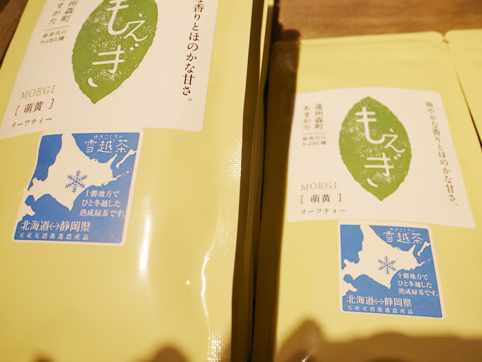 静岡茶　fromあまがた　フロムあまがた　天方　遠州森町　在来品種　緑茶